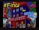 メイドインワリオを実況したかったが…    PartFinal