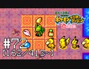 【実況】全413匹と友達になるポケモン不思議のダンジョン(赤) #72【162/413～】