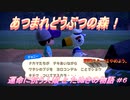 【あつ森】前人未島へようこそ！#6【あつまれどうぶつの森】