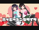 ハッピーシンセサイザ  歌ってみた【たおち×りっぷるん。】