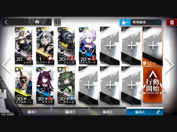 [アークナイツ] 戦地の逸話 SW-EV-2 集結 強襲作戦