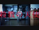 【殺戮の天使 コスプレ】krank 踊ってみた【オリジナル振付】