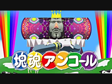 傀愧槐隗媿磈魏醜聭瑰塊魂【実況】part１