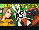 【第三回】スマブラSP CPUトナメ実況【準決勝第一試合】