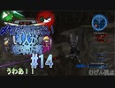 【実況】〆切を守れない4人が地球防衛 part14【EDF5】