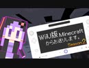 【結月ゆかり】WiiU版Minecraftからお送りします。Season2 Part02