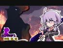 【MHＷIB】結月ゆかりは狩場で笛を吹くｆｆ！#４【VOICELOID実況】
