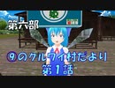 【東方MMD6-1】突然の引っ越し