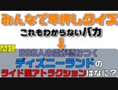 【人間の恥】なにもわからないバカが早押しバトルやるとこうなるｗｗｗ【みんはや】【スマホゲーム】