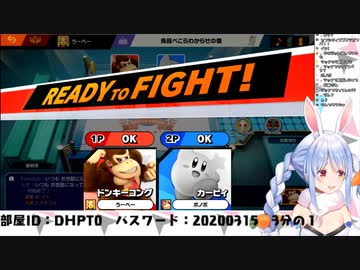 スマブラ中こと見たないバグに見舞われる、兎田ぺこら