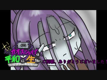 【elona】カオスシェイプは平和に生きたい#25