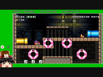 【ゆっくり実況】せっかちな人のためのマリオメーカー2　part6