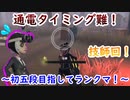 【第五人格】高みを目指す第五人格　part58【IdentityⅤ】【アイデンティティファイブ】