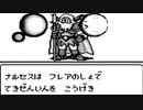 思い出補正なしでサ・ガ２秘宝伝説を実況プレイ part17