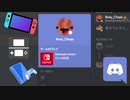 Discordにゲーム機のステータスを出すアプリ作りました