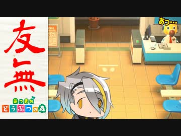 【実況】まかせろ！おとこぎの森 part5【あつまれ どうぶつの森】