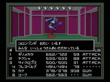 【真・女神転生I】初見実況プレイ135