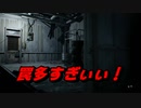 part9　積みゲーを終わらせたい「バイオハザード７」（配信編集）