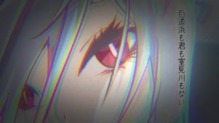 【ゲキヤク】正しい街【UTAUカバー】+ust