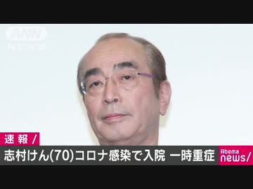 そうです、わたすがコロナおじさんです