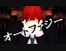 【ヒプマイMMD】独歩でオートファジー
