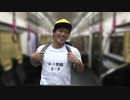 電車で帰宅するひで