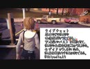 【ゆっくり実況】ゆっくりいずストレンジ ＃３【ライフイズストレンジ】