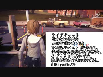 【ゆっくり実況】ゆっくりいずストレンジ ＃３【ライフイズストレンジ】