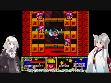 【VOICEROID実況】勝手に縛られたあかりのカービィ part13【星のカービィSDX】