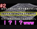 今更だけどメッチャ楽しみ！！な『バイオハザード・HDリマスター』を実況【ジル編＃２】