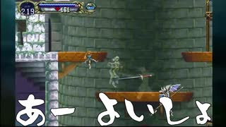 【完全初見】悪魔城ドラキュラX月下の夜想曲で迷子する22【PS4】