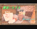【Minecraft】ついに農業の時代が来た。5株目【農業MOD】