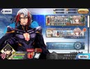 Fate/Grand Order実況プレイFate/Apocrypha インヘリタンス　オブ　グローリー復刻版　part1