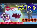 【ポケモン剣盾】ブイズの手も借りたいランクマッチ#2【ウオノラゴン】