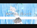 ウミユリ海底譚　歌ってみた【みなりん】