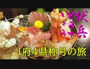 【三国志大戦】 私が、ここにいるぞ！113