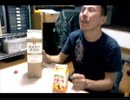のまさんち「【ＤＩＹ道楽テツの晩酌】フルーツオレの焼酎割り！（フルーツ牛乳）」
