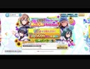 【ハチナイ】1000日記念ガチャ150連！