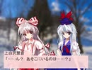 凍える山の灯火８【東方日常小劇】