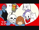 【実況】限界OLが地底世界をもっとふらつくpart23【Undertale】