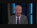 Bill Maher Nails It!