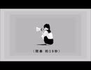 アノニマスファンフアレ　歌ってみた