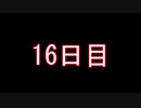 【実況】仕事帰りのマインクラフト【Minecraft】16日目