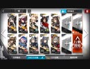 【アークナイツ】OPERATION SW-EV-5強襲 遅延作戦 攻略【戦地の逸話】