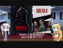 ゆかりとマキが海外ドラマを語る日々 #64