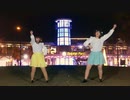 【しおるディ・ゆっぽたん】 Twinkle Days 踊ってみた 【鹿児島】