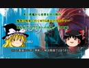 【ゆっくり動画】魔理沙隊長と行く、MTGの昔の次元ツアー 第６回 「ラヴニカヘの回帰」（予習編）