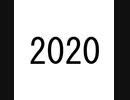2020を使って演奏してみた【オリジナル・インスト】