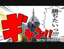 #19 強化されたギャン！性能はいかに！？【頑張るバトオペ2 ゆっくり実況プレイ】