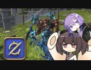 【FF14】ゆかきりゴージ！【VOICEROID実況】
